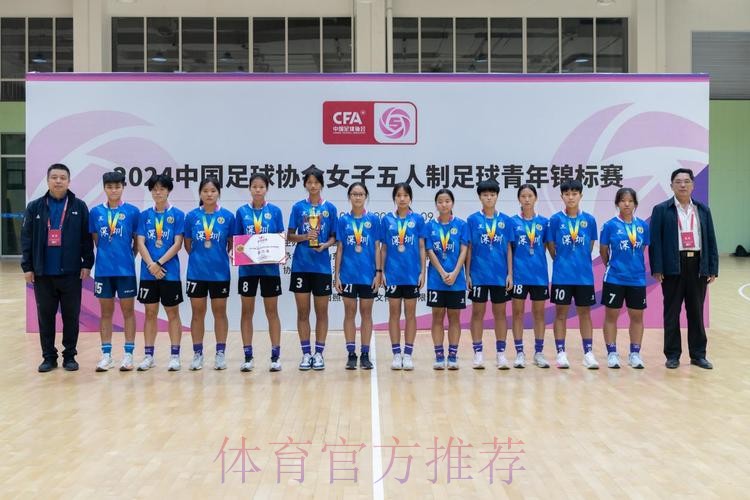 2024女五青年锦标赛收官 浙江临平乐茵全胜夺冠 2024女五青年锦标赛收官 浙江临平乐茵全胜夺冠