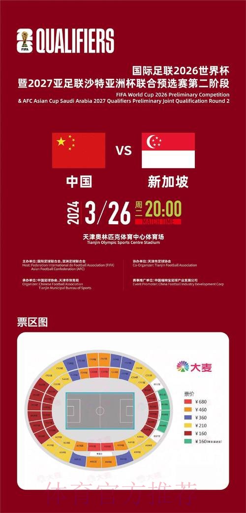 世预赛首个主场球票11.11晚开售 国足再战韩国期待球迷支持 世预赛首个主场球票11.11晚开售 国足再战韩国期待球迷支持