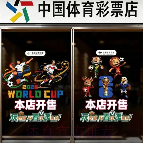 2026世界杯竞猜入口最新网址 2026世界杯竞猜入口最新网址